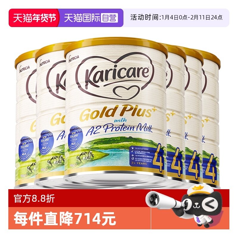 【自营】【6罐】新西兰原产可瑞康4段牛奶粉儿童成长900g官方正品,婴童奶粉,儿童奶粉（4段）,淘宝优惠券,粉丝福利购,淘宝优惠卷