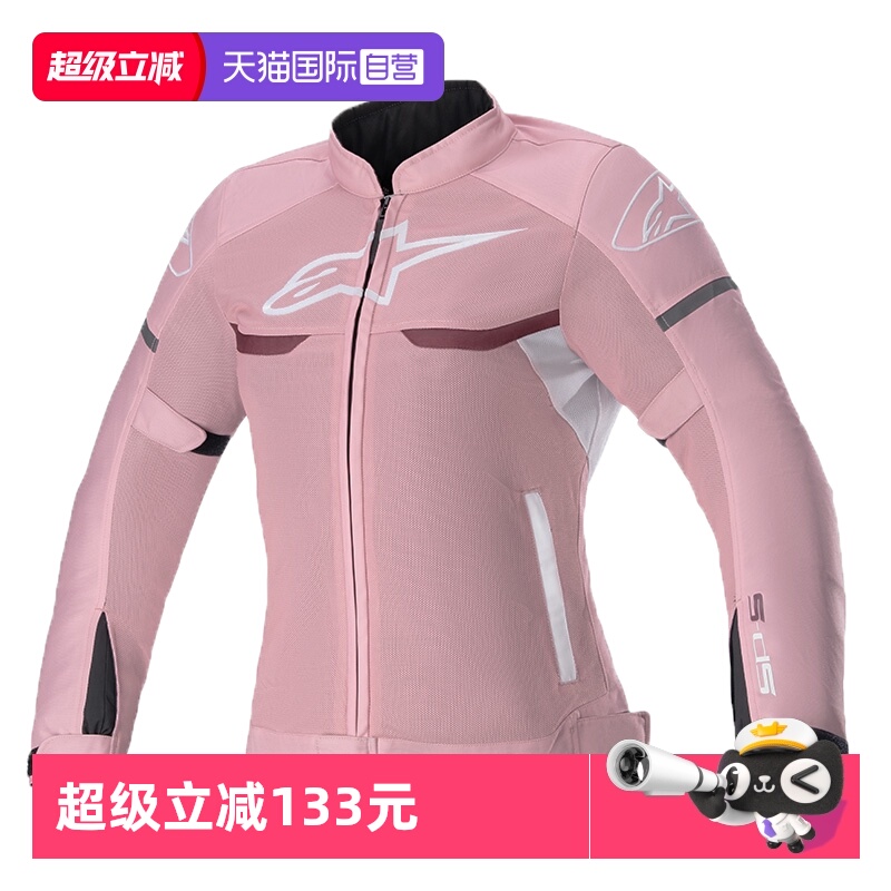 亚洲系列 大面积网眼布拼接 ce护肩护肘