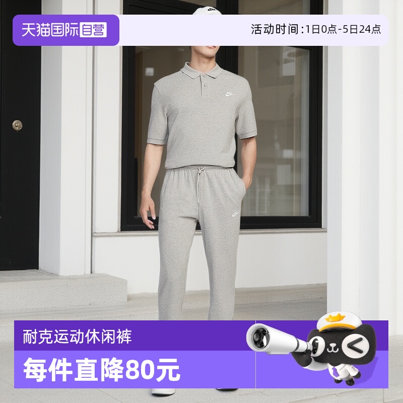 【自营】耐克男子长裤针织运动宽松柔软卫裤黑色直筒裤FQ4333-063