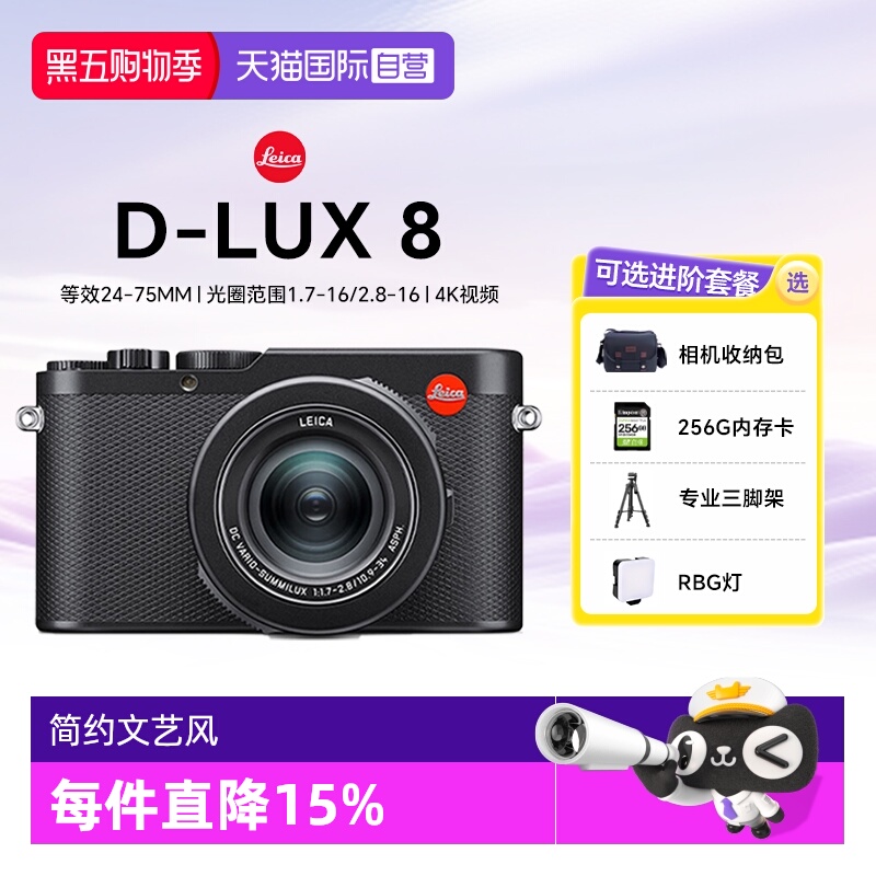 强大的 一机走天下 镜头