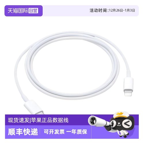 Apple苹果原装数据线支持PD快充