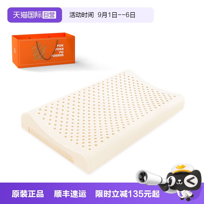 儿童枕头POKALEN乳胶天然图片