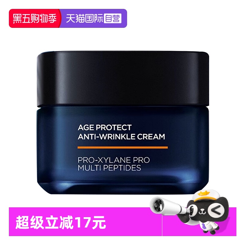 修护保湿 紧致抗皱