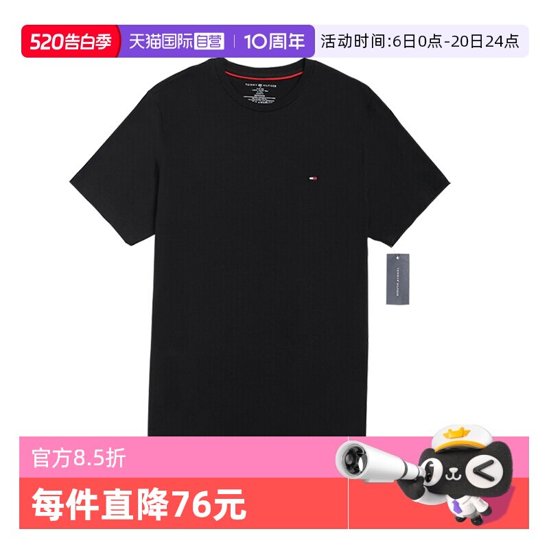 【自营】TOMMY HILFIGER汤米网球穿搭宽松圆领打底衫男时尚短袖夏