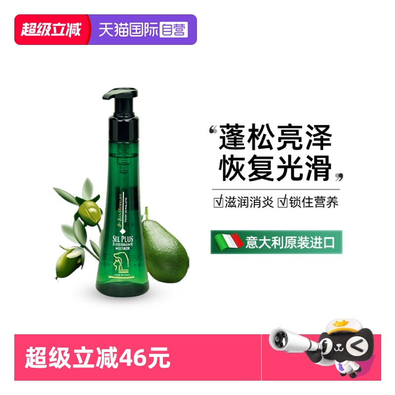 自营伊珊娜sil加强隔离液猫狗