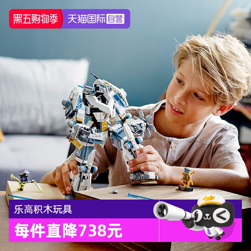 【自营】LEGO乐高71738幻影忍者系列赞的泰坦机甲拼装积木玩具
