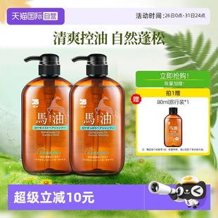 2套装 蝶印日本进口马油洗发滋养洗护自然蓬松控油600ml 自营