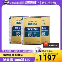 【自营】森下仁丹/bifina晶球益生菌大人调理肠胃菌群便秘EX3盒装