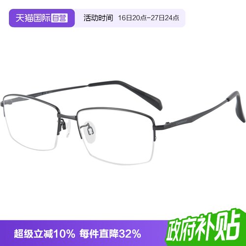 【自营】夏蒙商务近视眼镜框β钛轻盈男女经典光学镜框CH38516