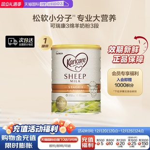 6个月 新西兰Karicare可瑞康婴儿配方绵羊奶粉1段900g0 自营