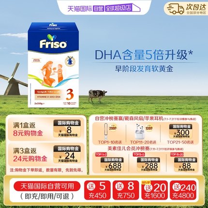 【自营】5倍DHA盒装美素佳儿荷兰进口婴儿奶粉3段(1-3岁)700g*1盒