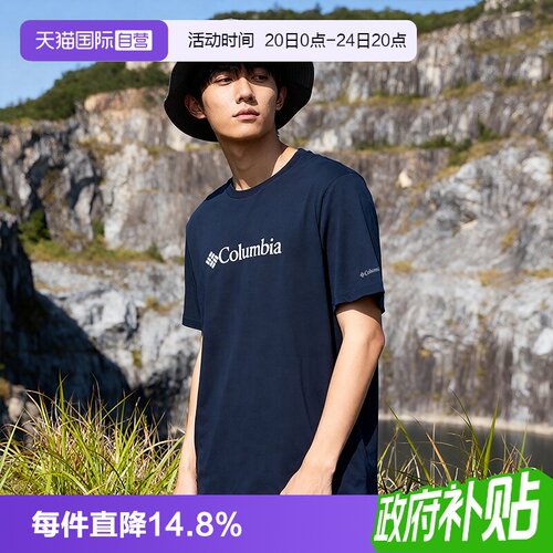 【自营】哥伦比亚短袖男装简约户外休闲训练T恤时尚圆领运动服