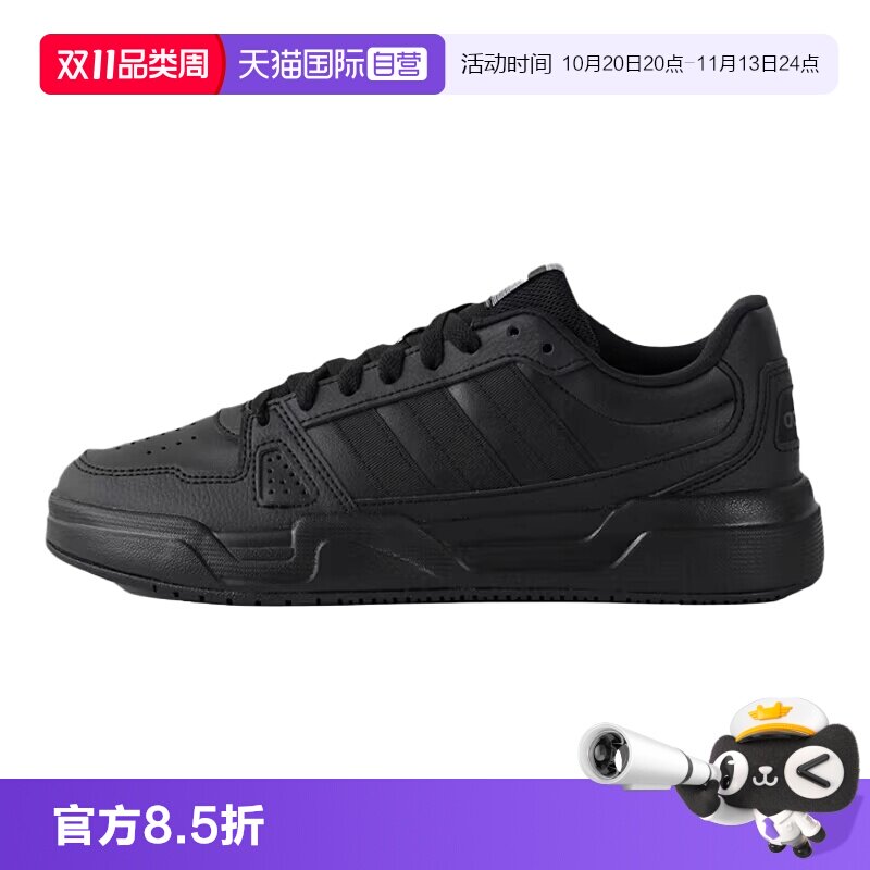【自营】adidas阿迪达斯板鞋黑色官方正品男鞋女鞋运动鞋JS4361