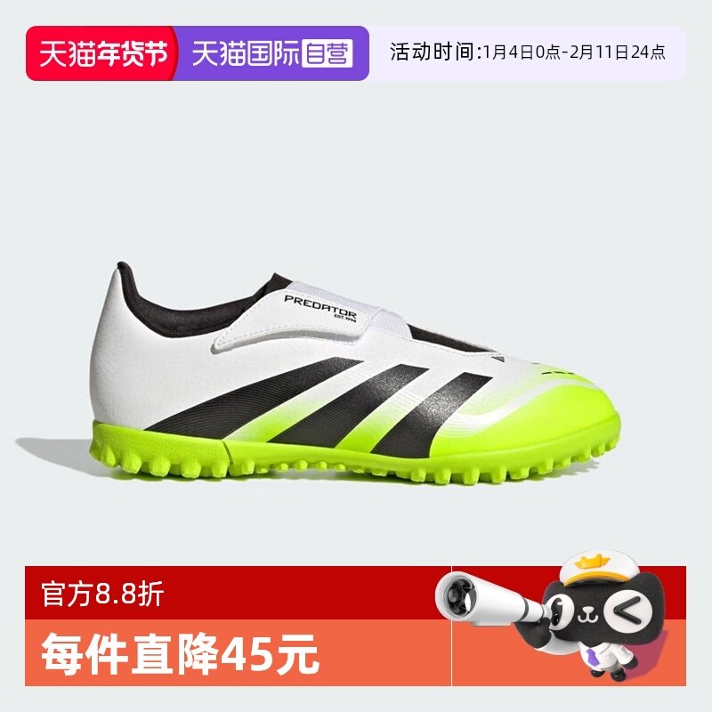 【自营】阿迪达斯PREDATOR CLUBTF人造草地/硬地碎钉足球鞋JH8871,童鞋/婴儿鞋/亲子鞋,运动鞋,淘宝优惠券,粉丝福利购,淘宝优惠卷