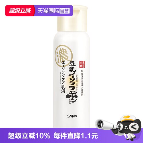 【自营】SANA/莎娜豆乳美肌紧致a醇乳液女补水保湿干皮学生护肤品