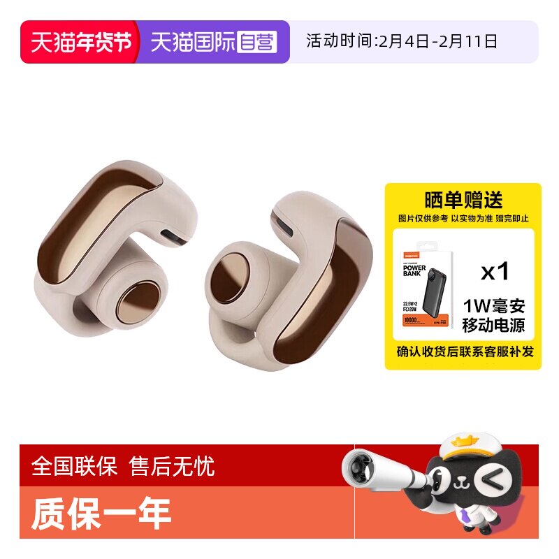 【自营】国行 Bose Ultra开放式耳机 耳夹式无线蓝牙耳机