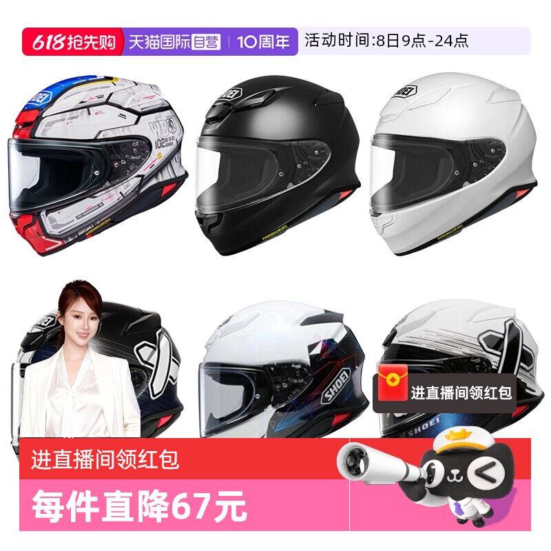 【自营】SHOEI日本进口Z8摩托车头盔马奎斯红蚂蚁赛车跑车全盔Z-8