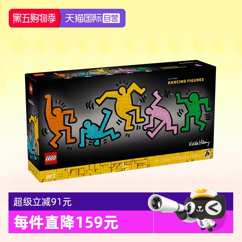 乐高积木31216凯斯哈林舞动小人