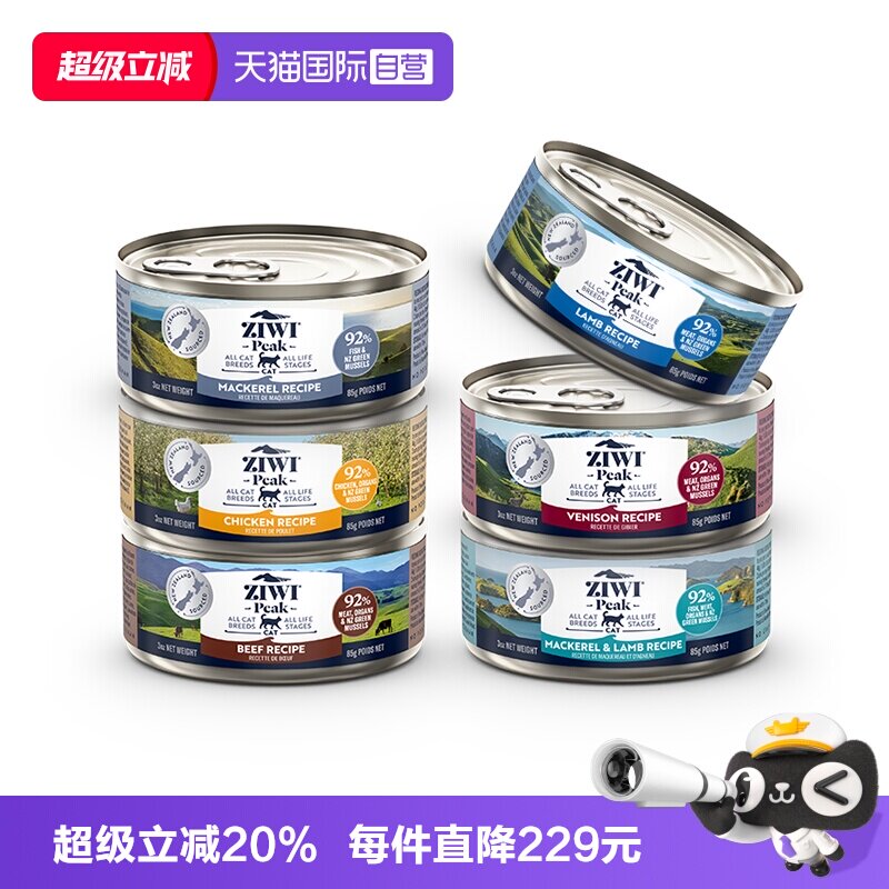 ZIWI巅峰猫罐头85g主食罐组合装