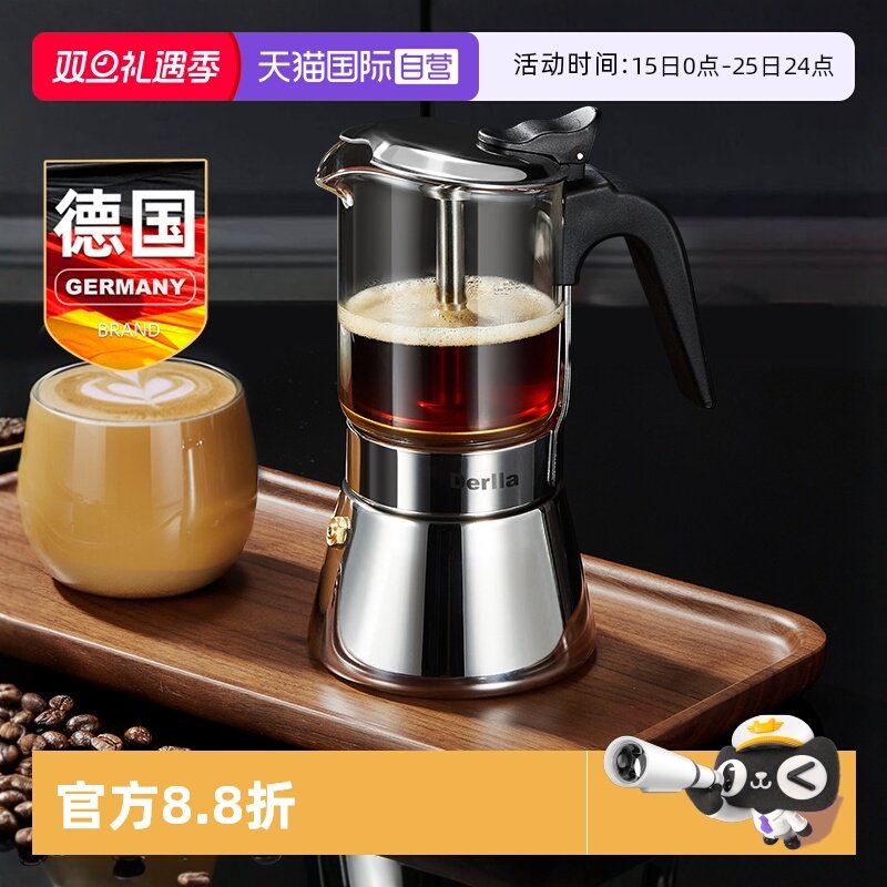 德国Derlla摩卡壶双阀高硼硅玻璃