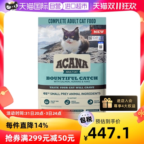 [Self -занятый] Acana Ainana Imports Канада импортировала много кормовых продуктов кошки в кошачьи рыбные ароматы 4,5 кг