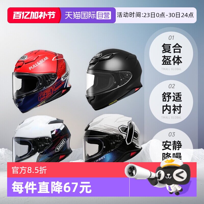 【自营】SHOEI日本进口Z8摩托车头盔马奎斯红蚂蚁赛车跑车全盔Z-8