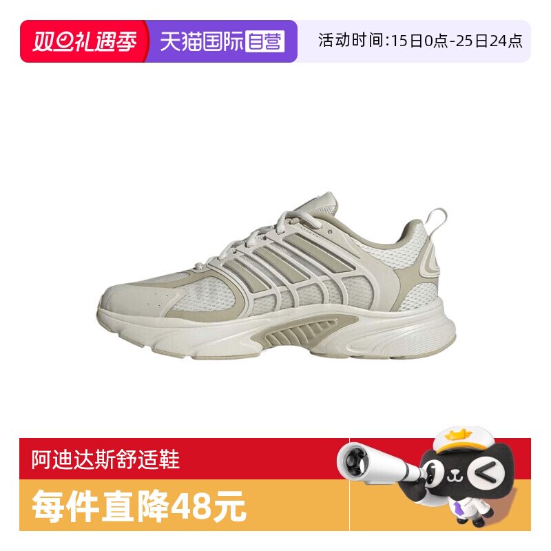 【自营】阿迪达斯中性CLIMACOOL VENTANIASPW运动跑步鞋JS3664