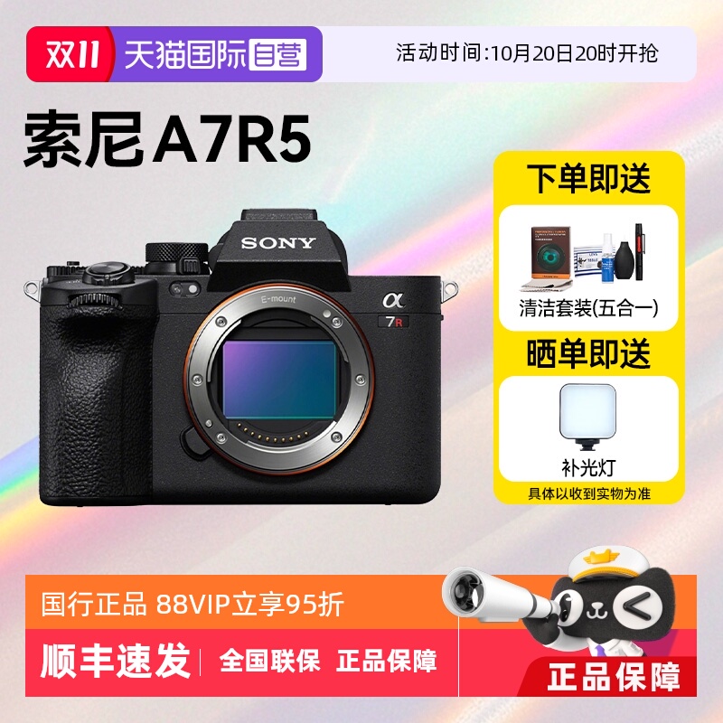 【自营】Sony/索尼ILCE-7RM5 高清风景人像旅游8k全画幅索尼A7R5