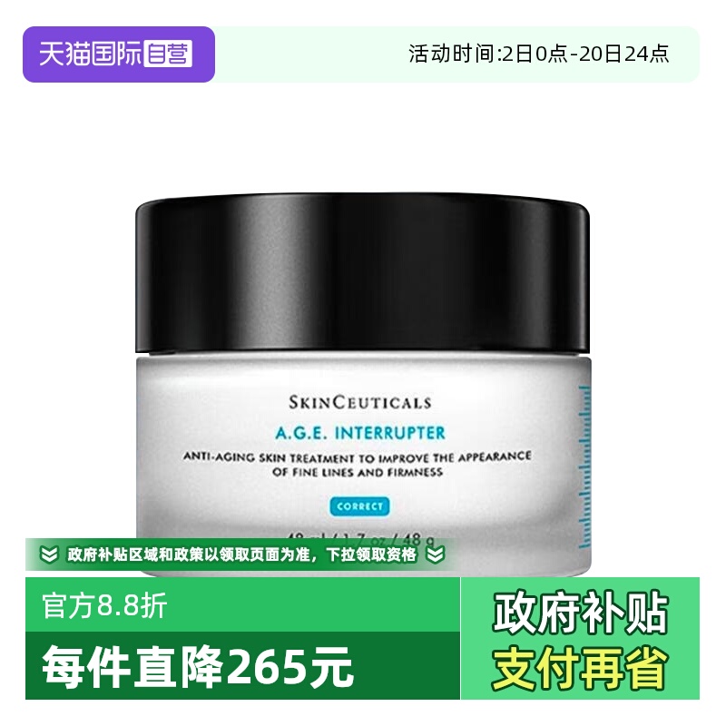 自营修丽可紧致塑颜age面霜48ml