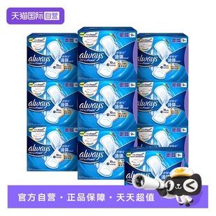 295mm 270mm 护舒宝液体卫生巾日用夜用240mm 340mm可选 自营