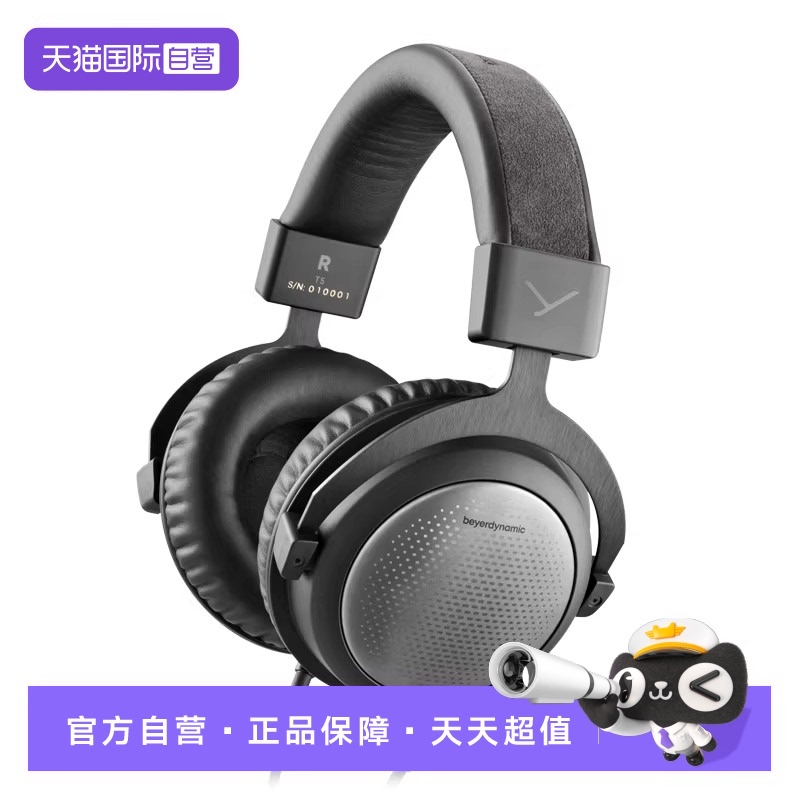 自营高保真beyerdynamic/拜雅