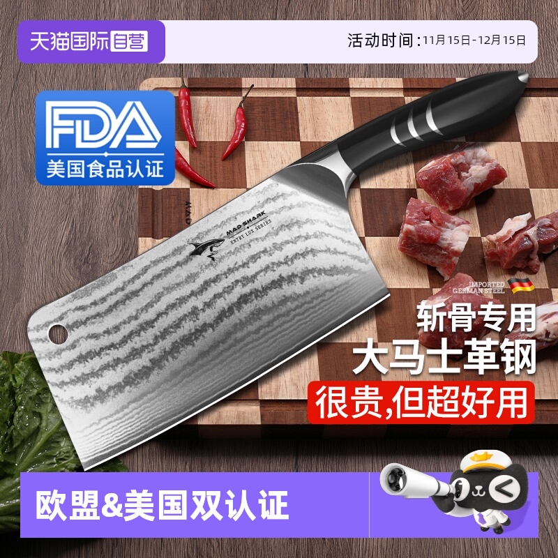 狂鲨德国进口斩骨刀家用厨房专用