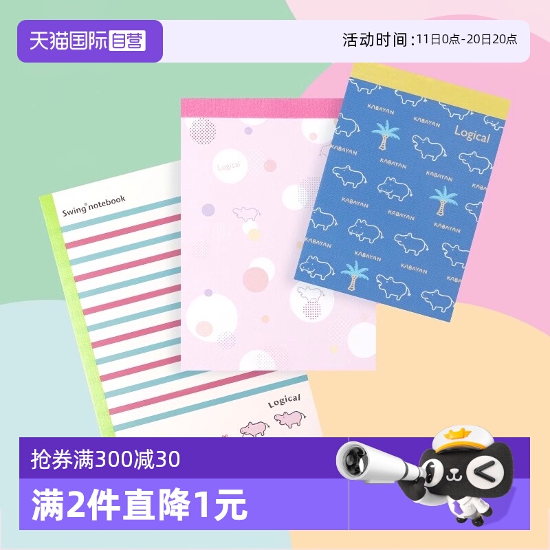 【自营】仲林/nakabayashi迷你简约便签本河马岛系列小巧便携高颜值可撕学生用柔光创意本子