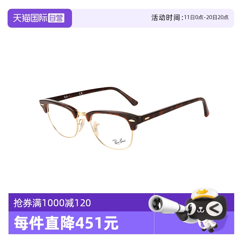 【自营】RAYBAN/雷朋复古男女同款眼镜架镜框板材OBX5154半框