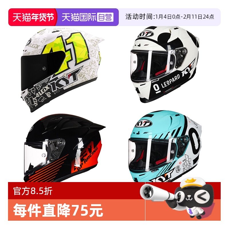 【自营】KYT全盔摩托车头盔四季机车赛道安全帽女骑行进口头盔st