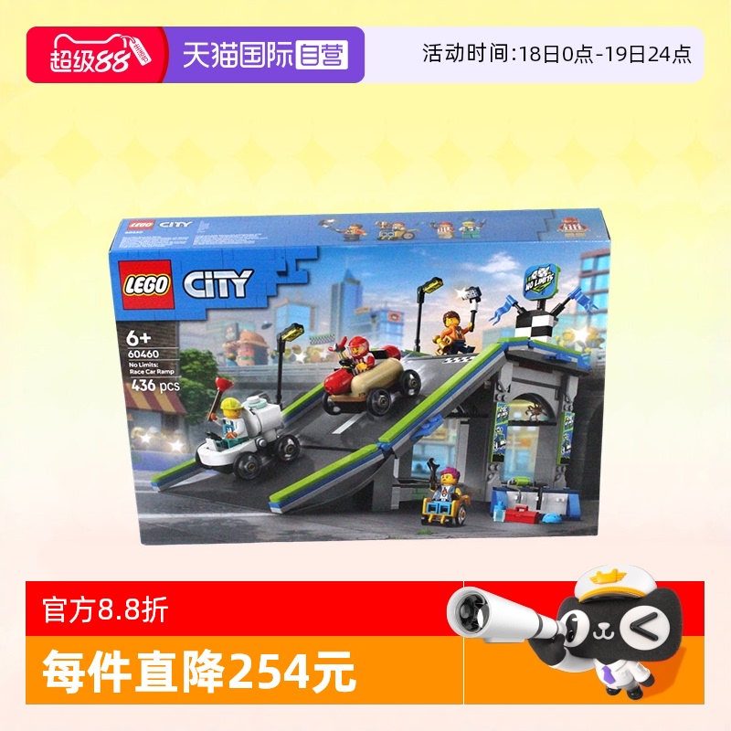 乐高积木城市60460挑战极限赛车