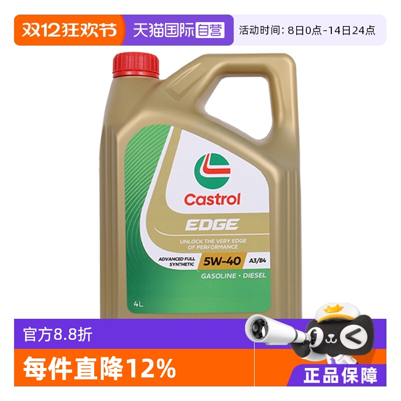 ӪʵCastrol    5W-40 SP 4L ȫϳɻ 143.56Ԫ