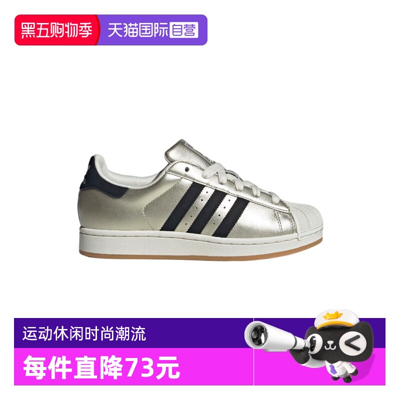 【自营】阿迪三叶草中性SUPERSTAR II WORI-运动白鞋休闲鞋HQ2691