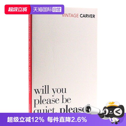 请你安静些，好吗？英文原版