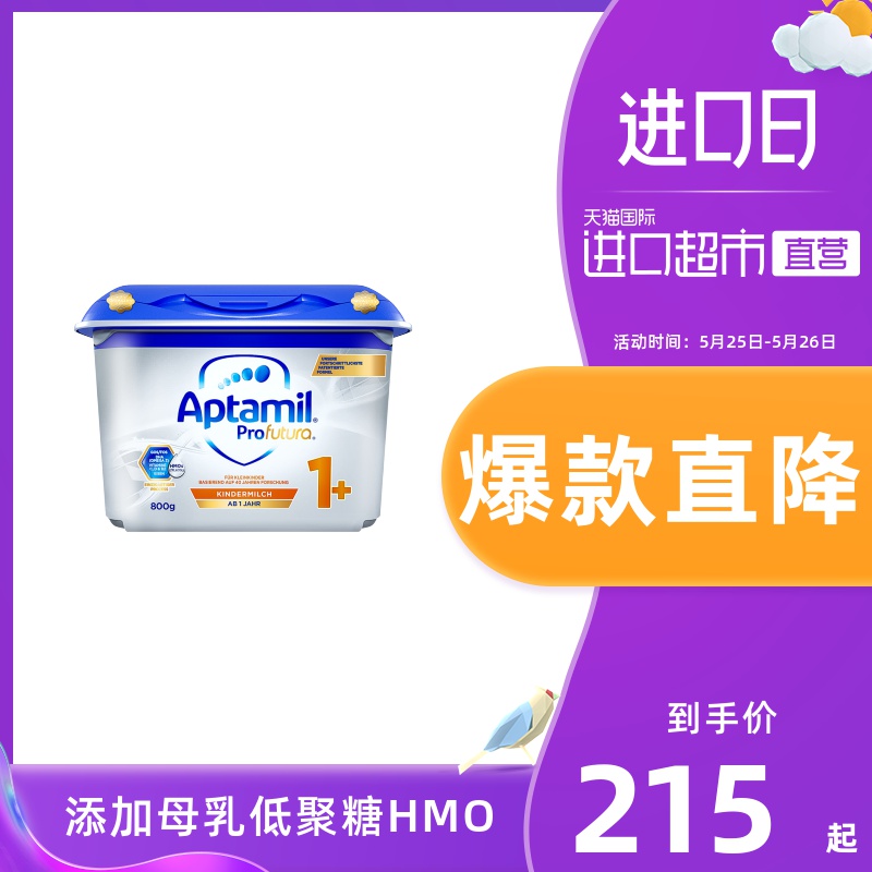 德国产爱他美白金双重HMO幼儿配方奶粉1+段1岁以上 800g/罐