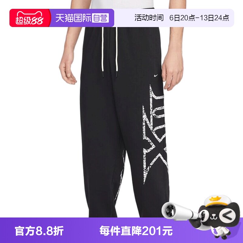 【自营】NIKE耐克男子莫兰特篮球运动训练针织收口长裤IF1557-010