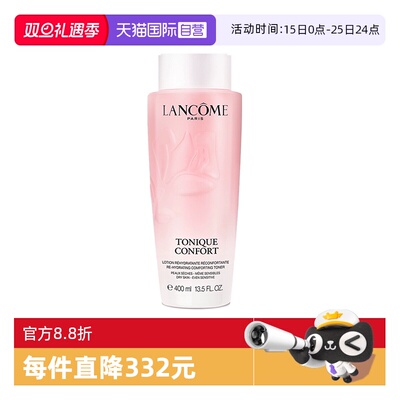 【自营】Lancome/兰蔻全新清滢保湿柔肤大粉水新款400ml