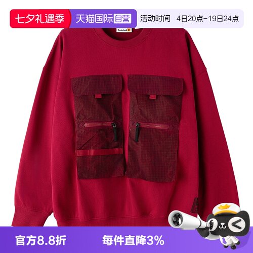 【自营】TIMBERLAND添柏岚卫衣男装新款时尚简约运动服A664F637