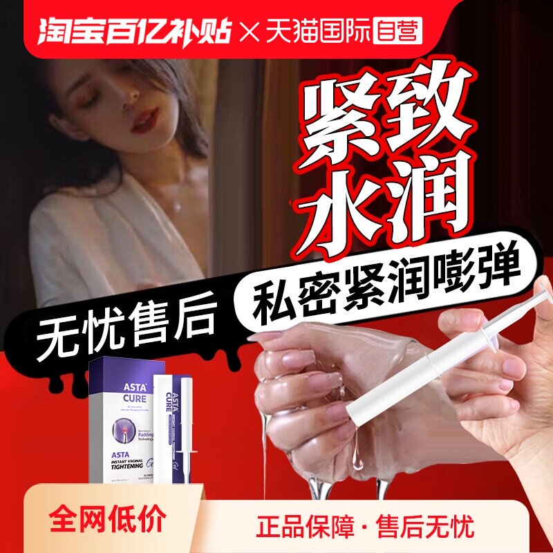 【自营】私处阴道盆底肌凝胶紧致收缩私密丸修复训练家用哑铃仪器