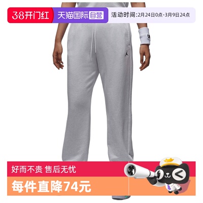 【自营】NIKE耐克女子jordan运动训练休闲收口卫裤长裤IB2505-051