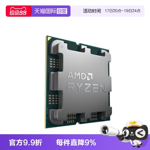 AMD锐龙R77800X3D全新散片CPU