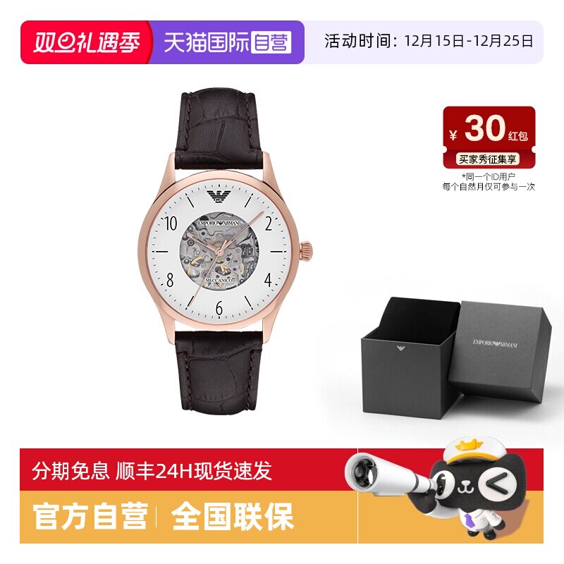 armani直营商务休闲风镂空机械表