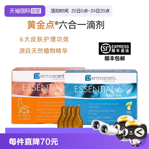 德美丝犬用黄金点滴剂去油屑美毛