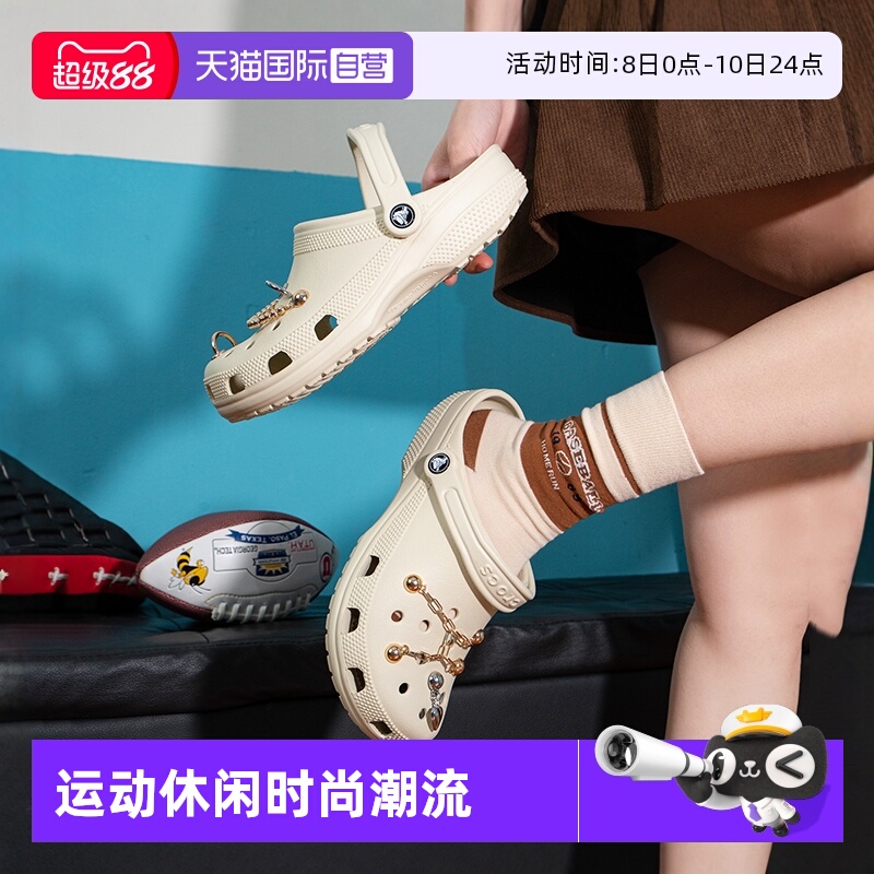 卡骆驰凉鞋男鞋女鞋洞洞鞋
