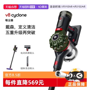 戴森V8无线吸尘器家用大吸力手持自营